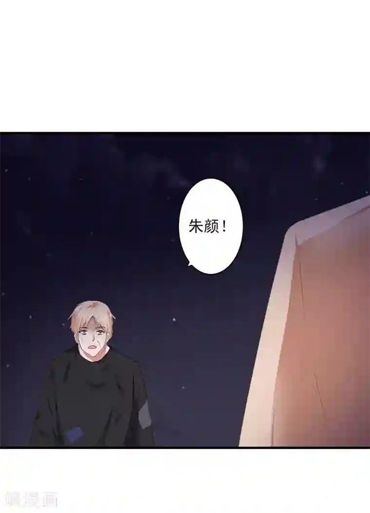 吃定我的未婚夫第97话 新世界的降临1