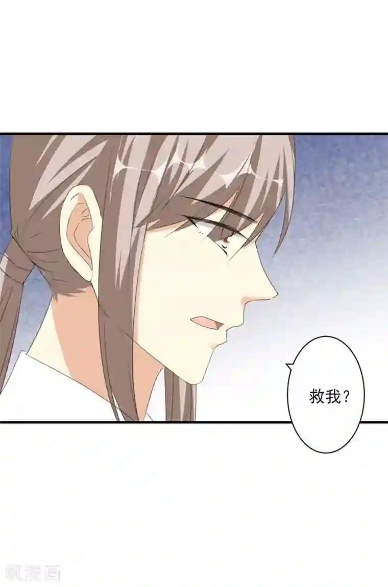 吃定我的未婚夫第98话 新世界的降临2