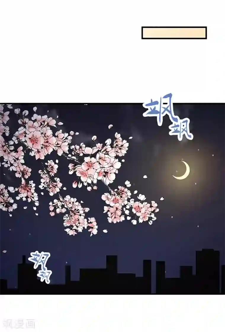 吃定我的未婚夫第98话 新世界的降临2