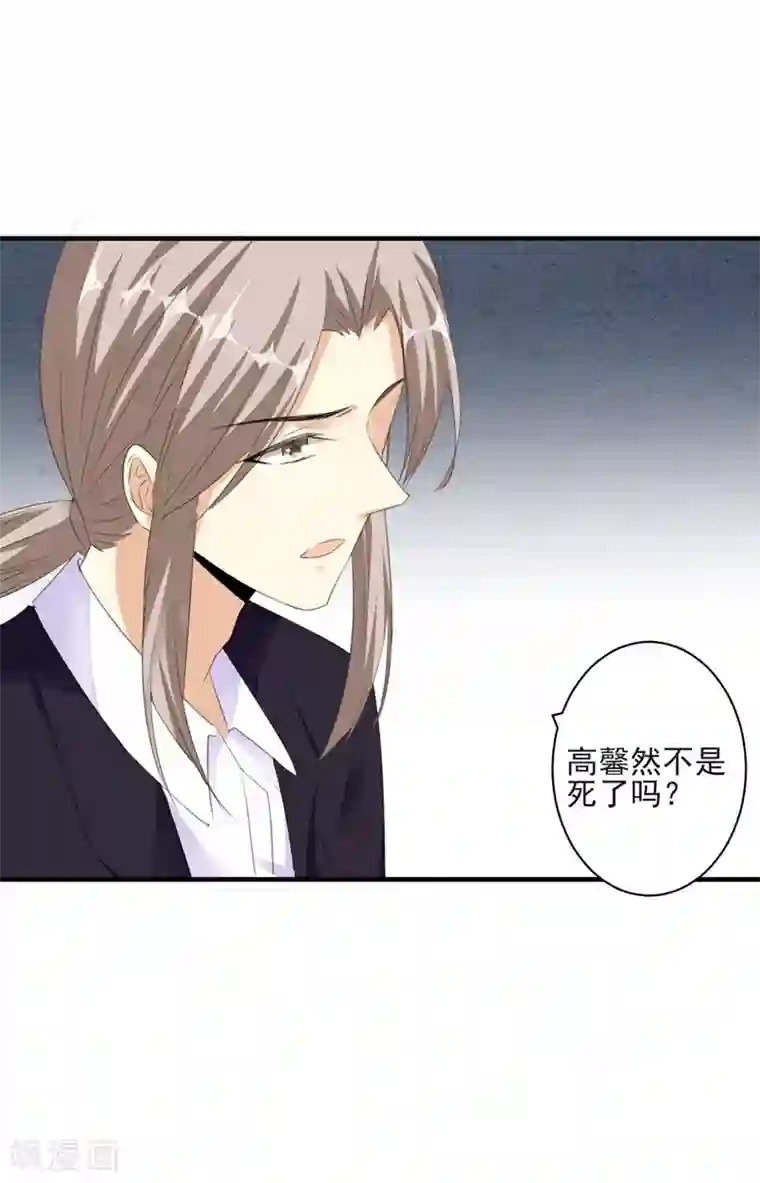 吃定我的未婚夫第98话 新世界的降临2