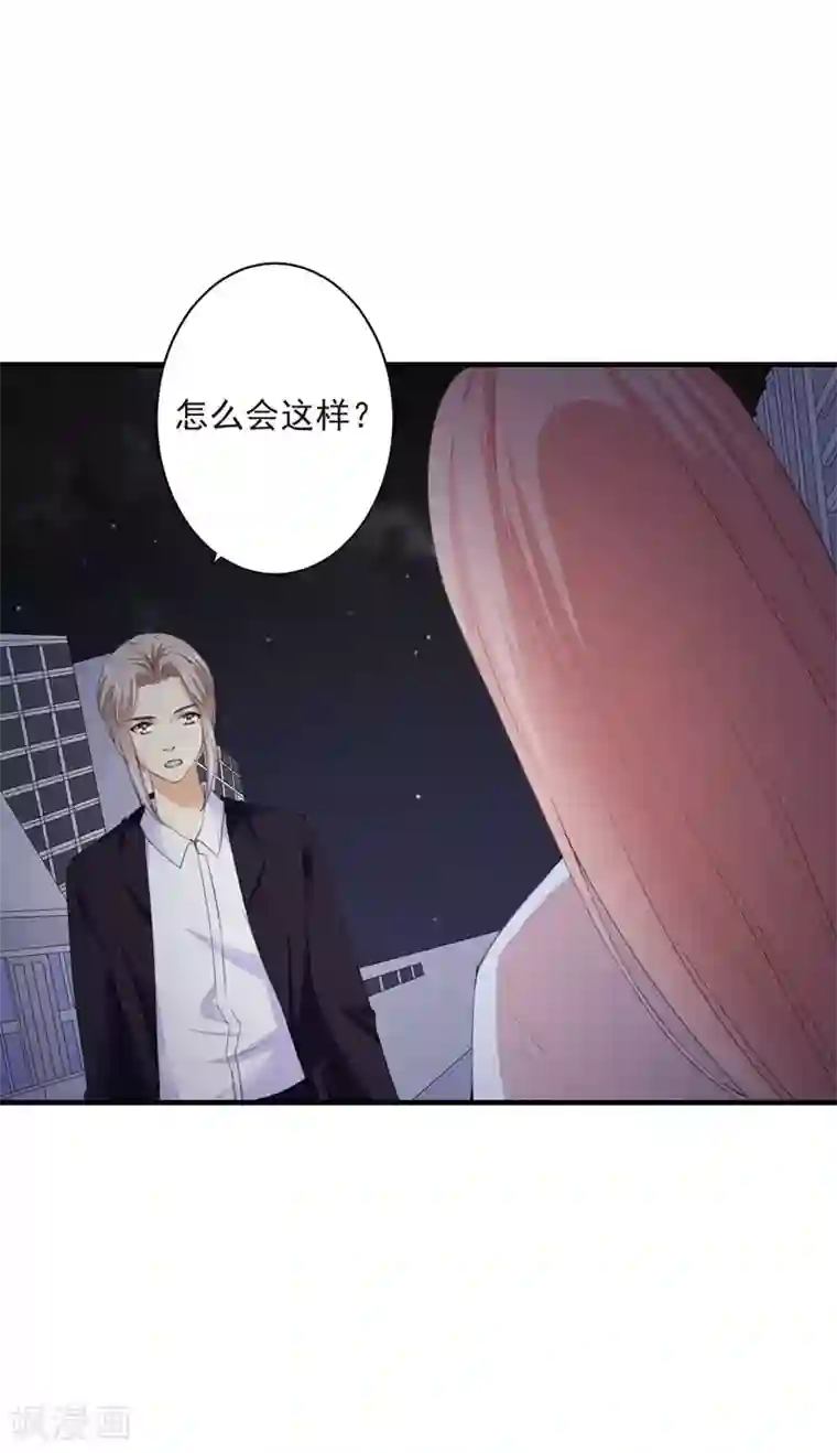 吃定我的未婚夫第98话 新世界的降临2