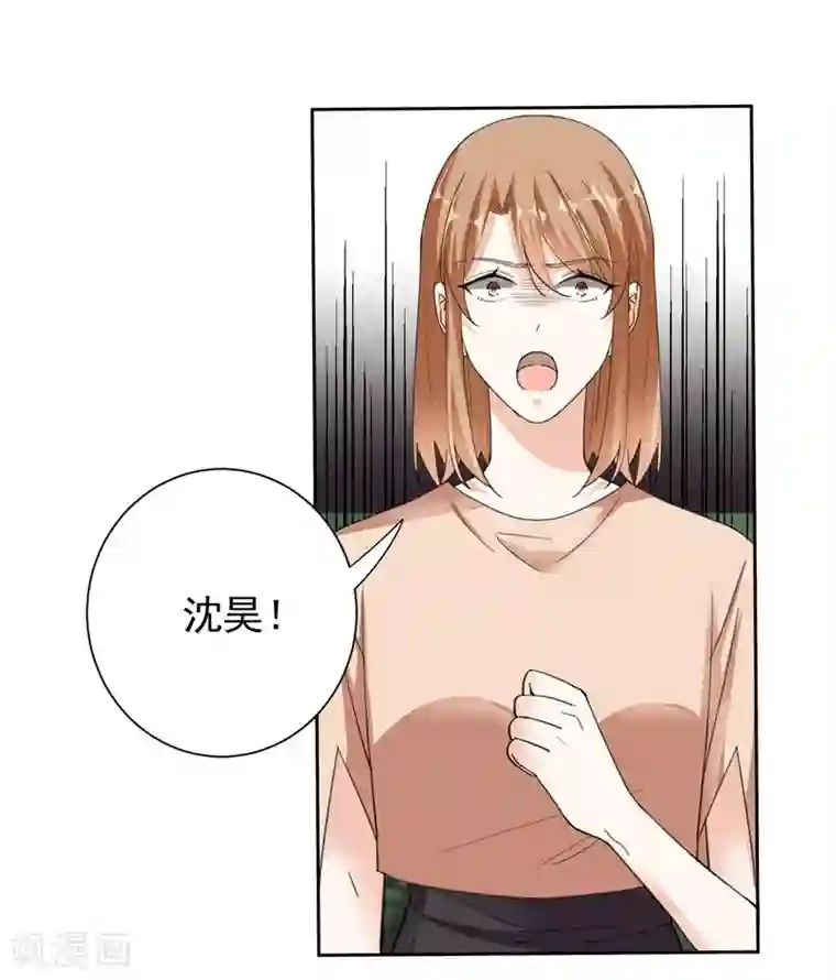 吃定我的未婚夫第100话 虐杀