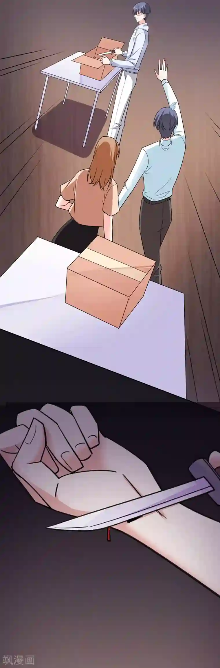 吃定我的未婚夫第100话 虐杀