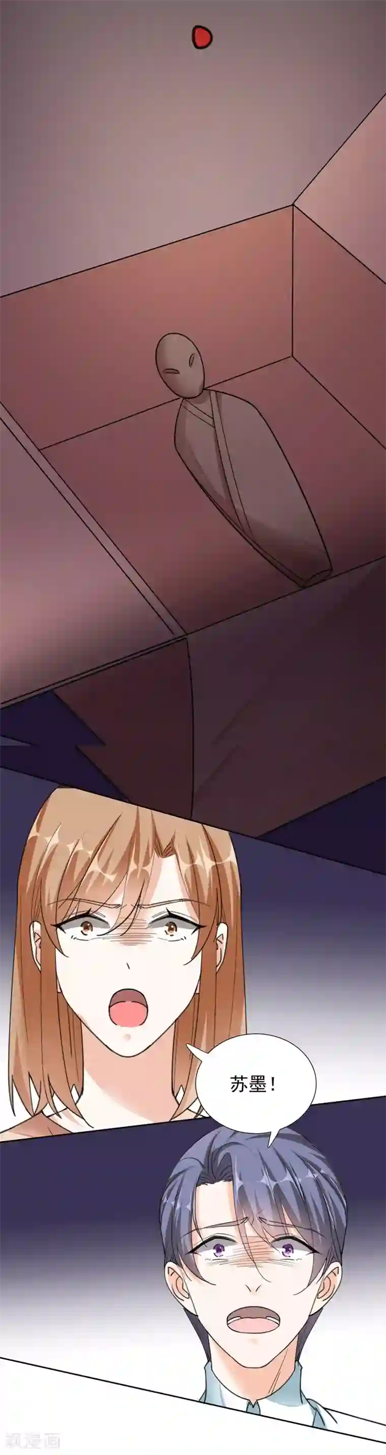 吃定我的未婚夫第100话 虐杀