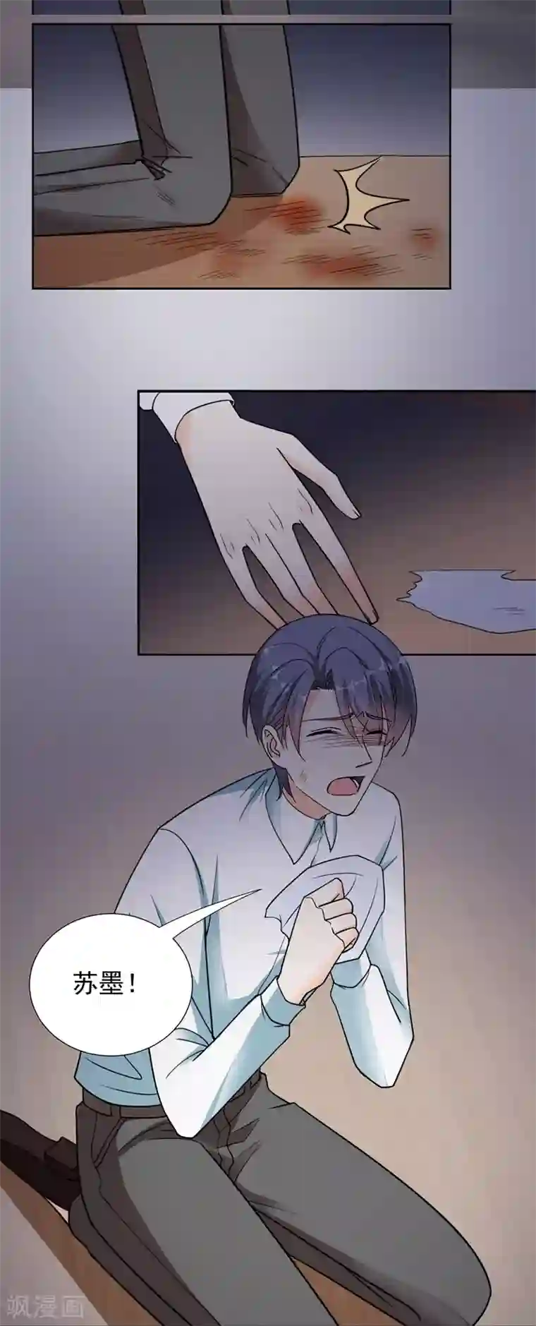 吃定我的未婚夫第100话 虐杀