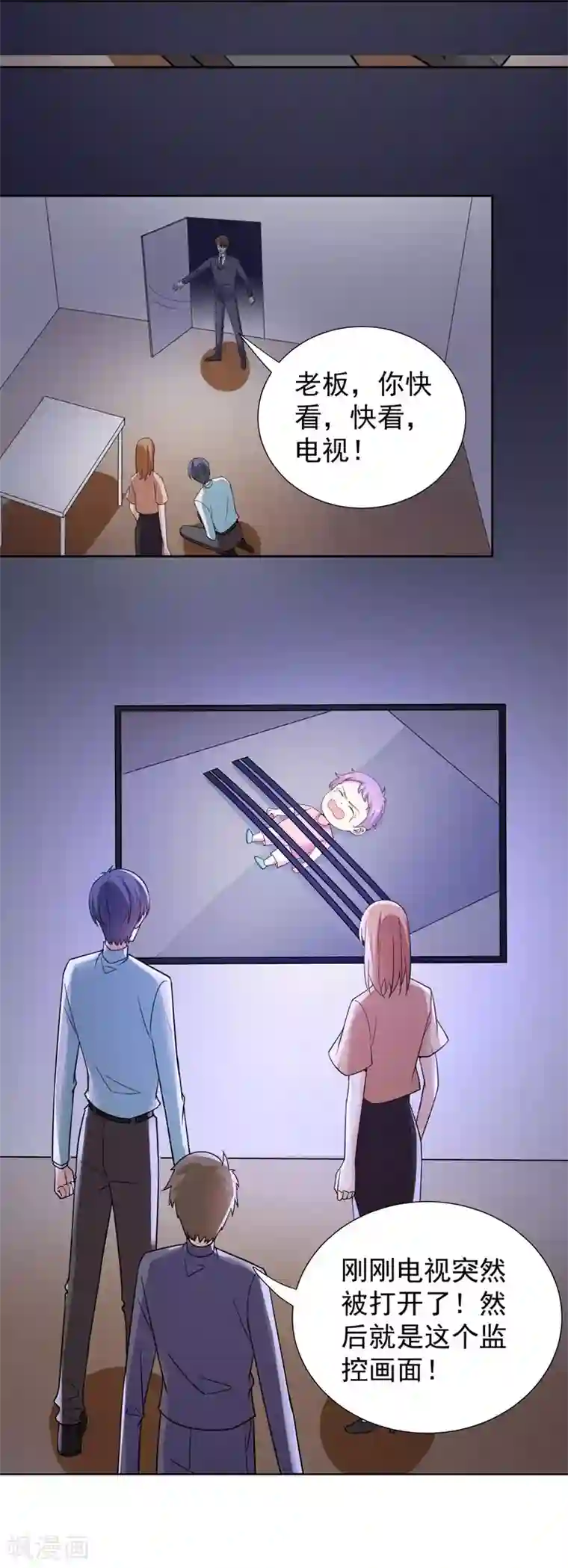 吃定我的未婚夫第100话 虐杀