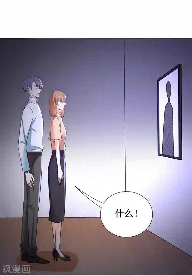 吃定我的未婚夫第100话 虐杀