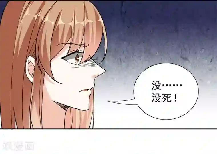 吃定我的未婚夫第100话 虐杀