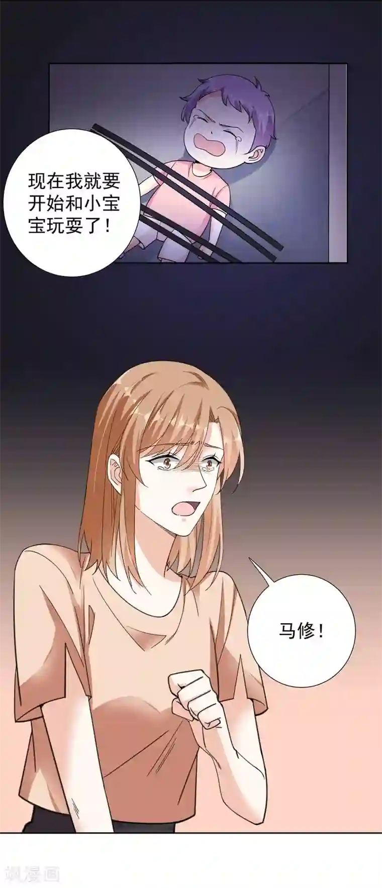 吃定我的未婚夫第100话 虐杀