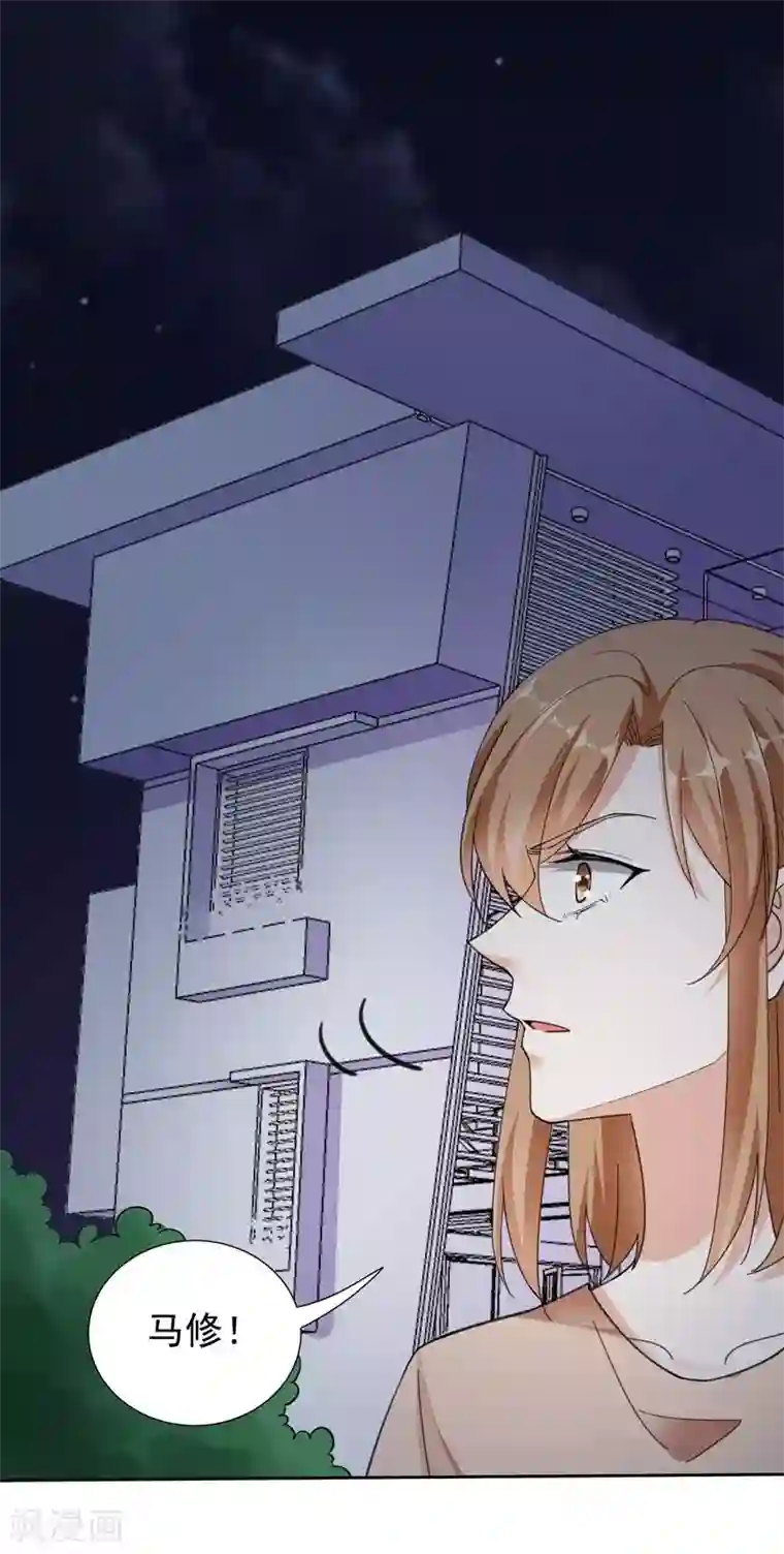 吃定我的未婚夫第100话 虐杀