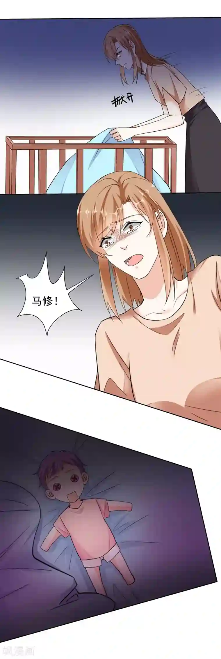 吃定我的未婚夫第100话 虐杀