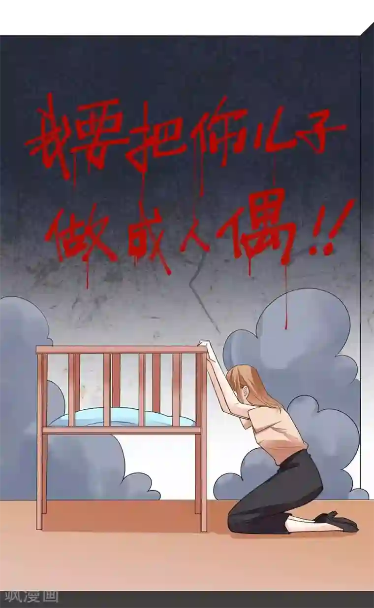 吃定我的未婚夫第100话 虐杀