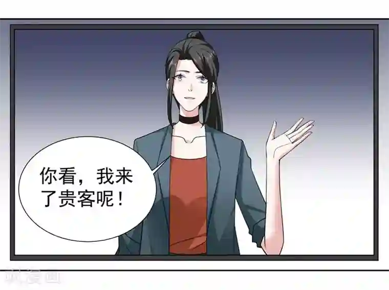 吃定我的未婚夫最终话 再见，家人！