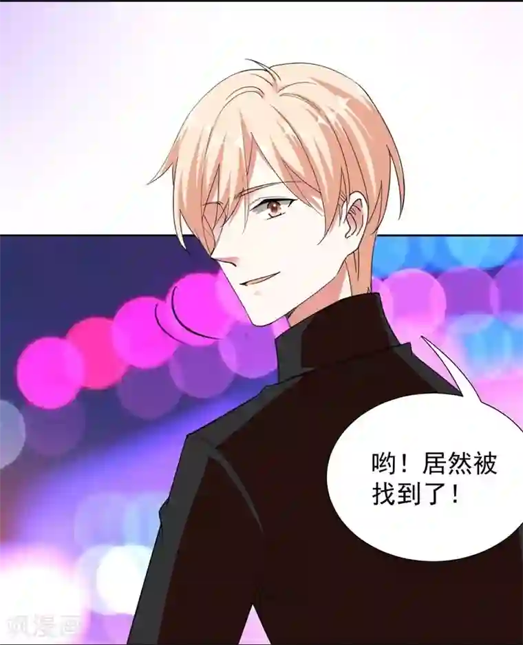 吃定我的未婚夫最终话 再见，家人！