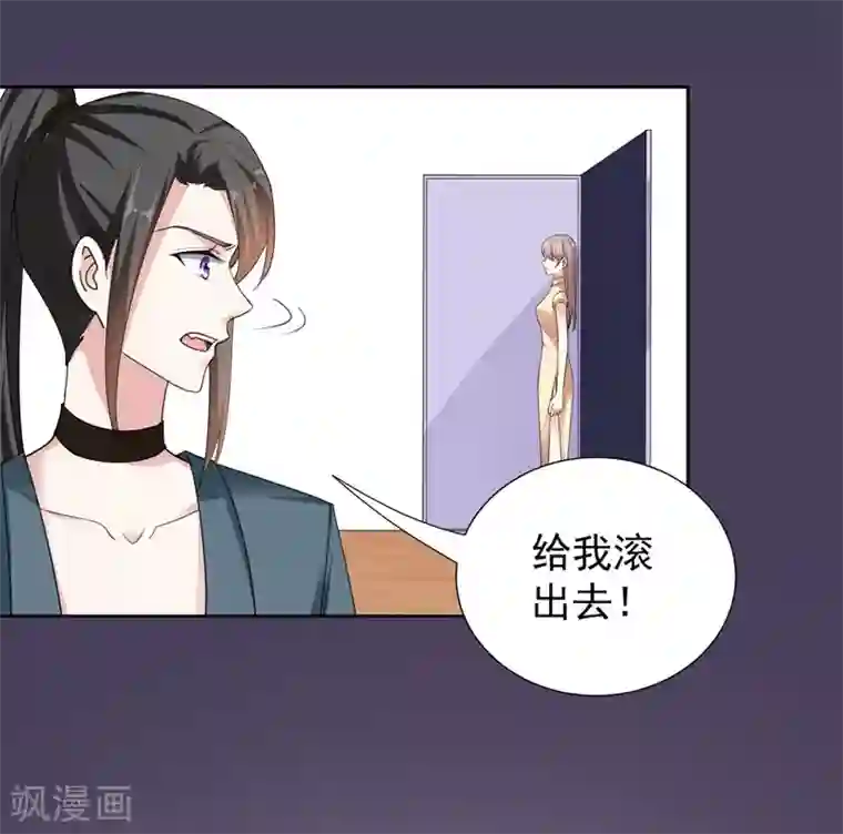 吃定我的未婚夫最终话 再见，家人！