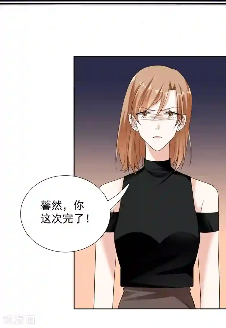 吃定我的未婚夫最终话 再见，家人！