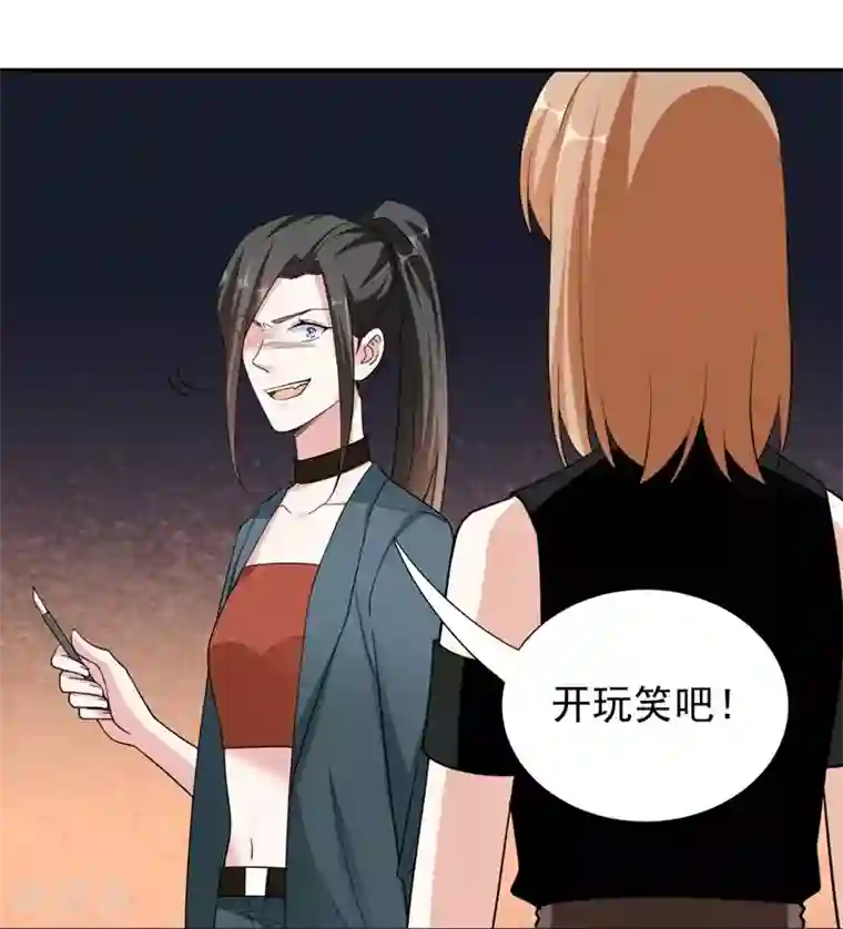 吃定我的未婚夫最终话 再见，家人！