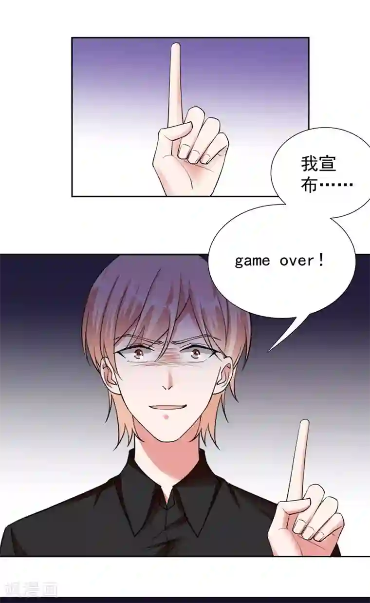 吃定我的未婚夫最终话 再见，家人！