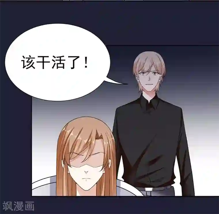 吃定我的未婚夫最终话 再见，家人！