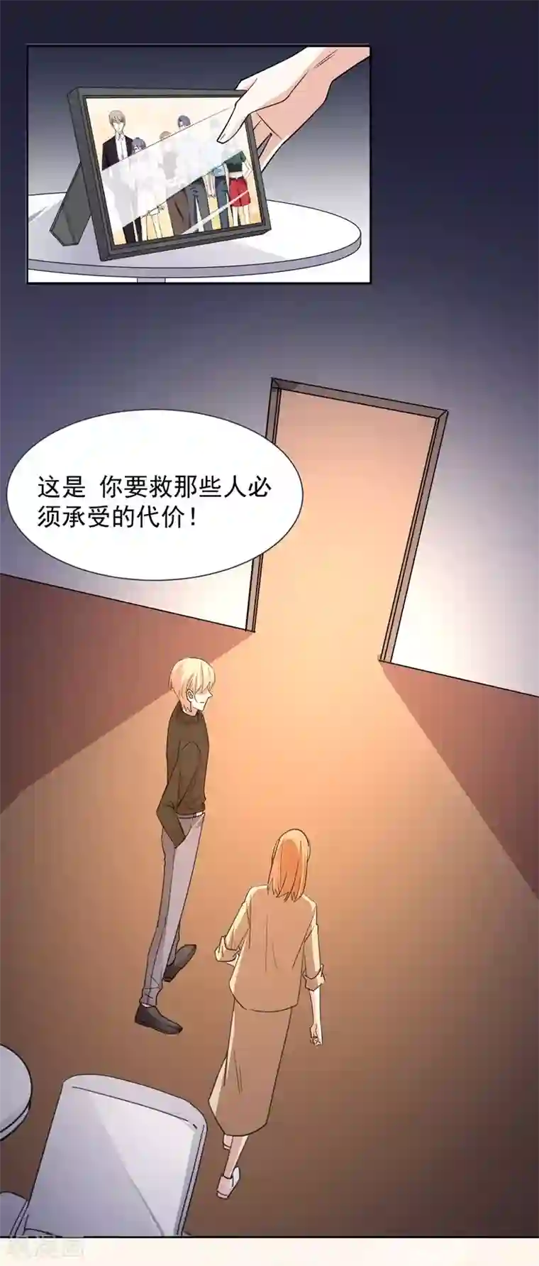 吃定我的未婚夫最终话 再见，家人！