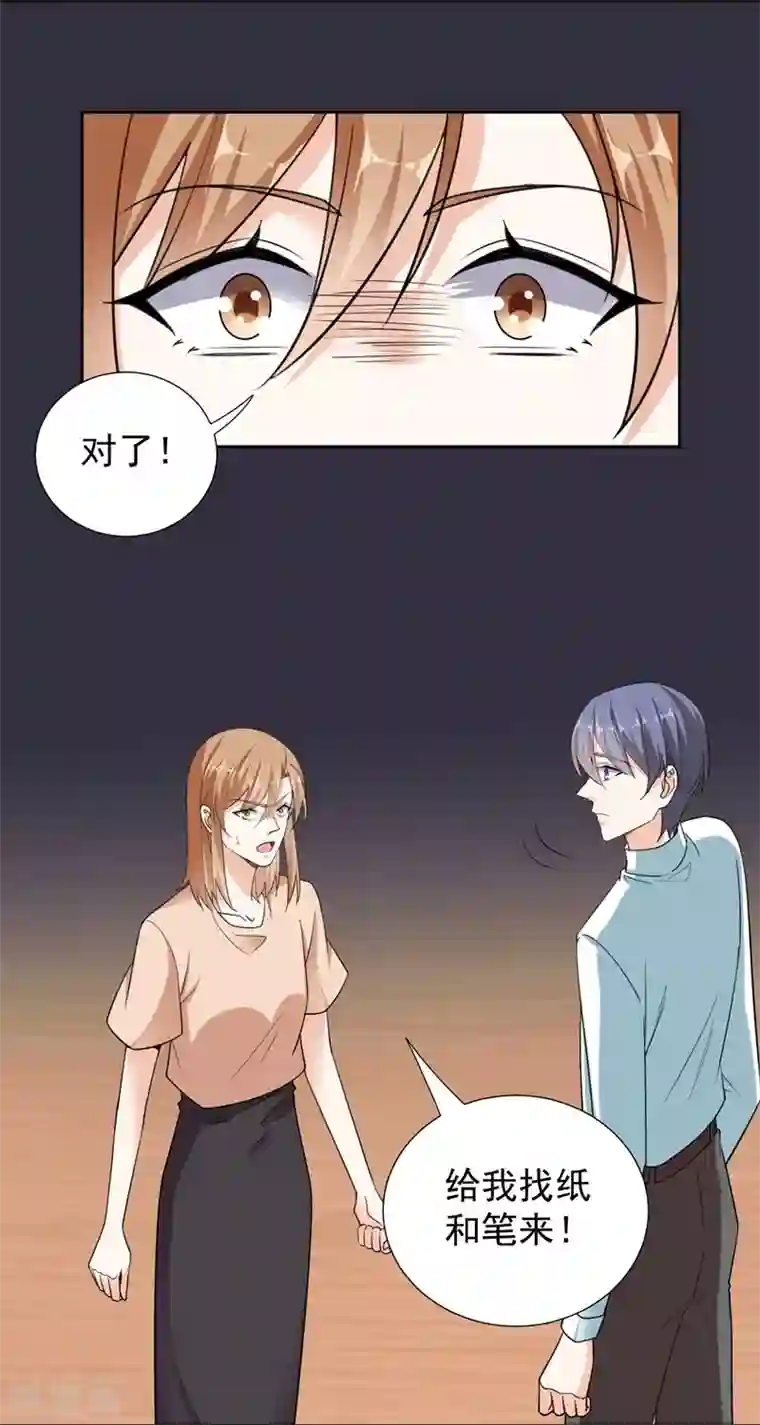 吃定我的未婚夫最终话 再见，家人！