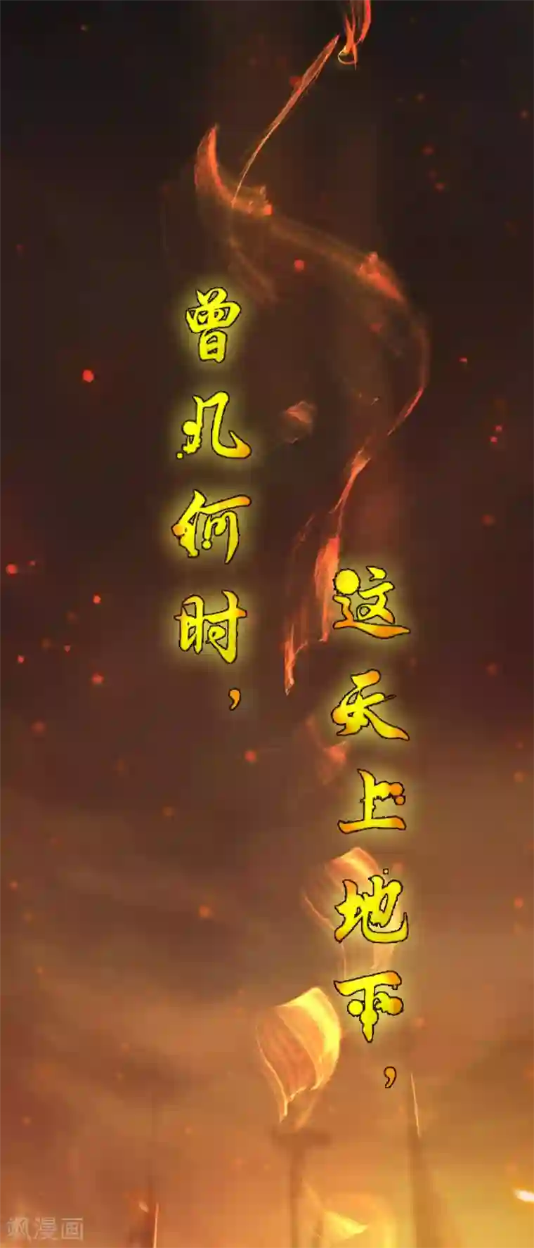 我有九个女徒弟序章 肾虚神王下凡记