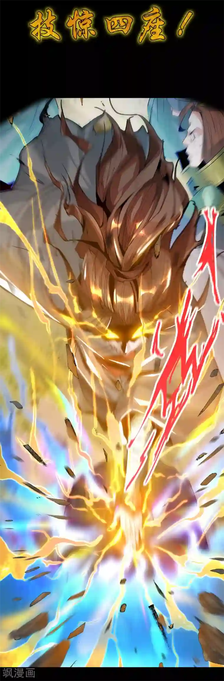 我有九个女徒弟序章 肾虚神王下凡记