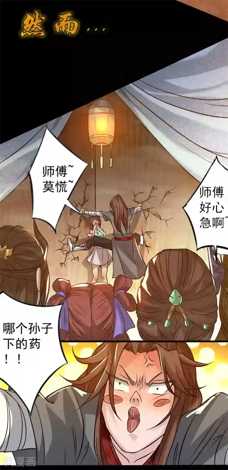 我有九个女徒弟序章 肾虚神王下凡记