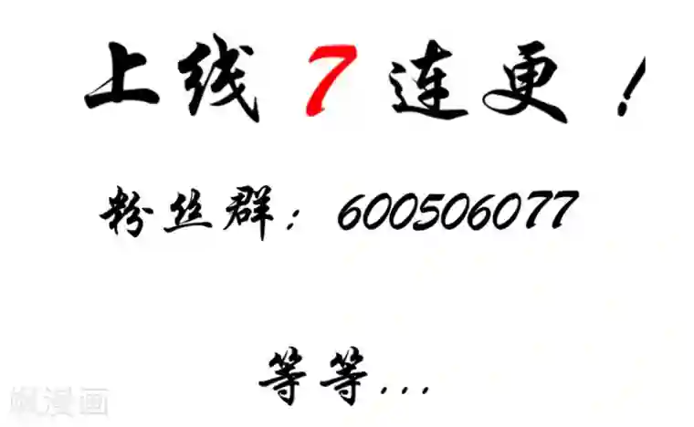 我有九个女徒弟序章 肾虚神王下凡记