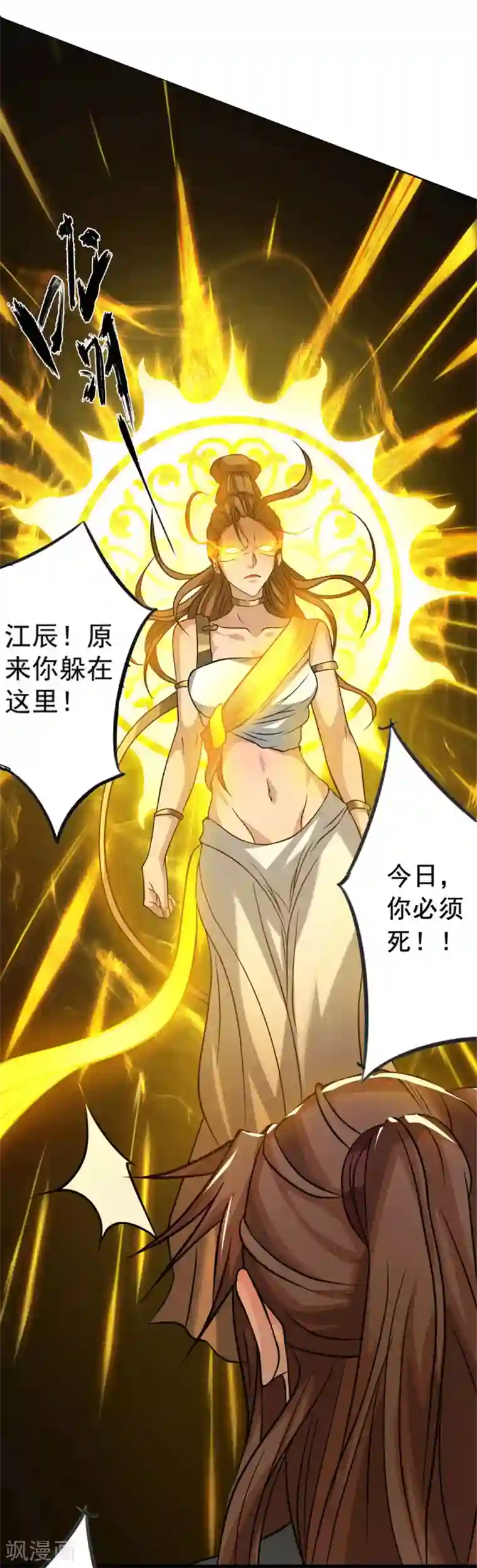 我有九个女徒弟序章 肾虚神王下凡记