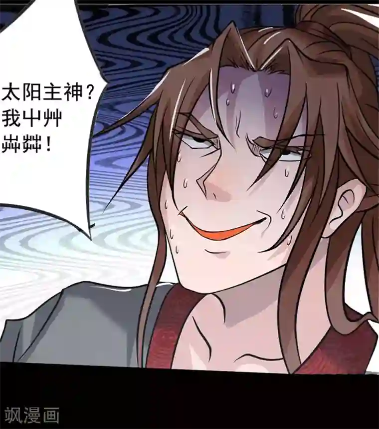 我有九个女徒弟序章 肾虚神王下凡记