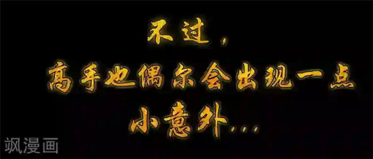 我有九个女徒弟序章 肾虚神王下凡记