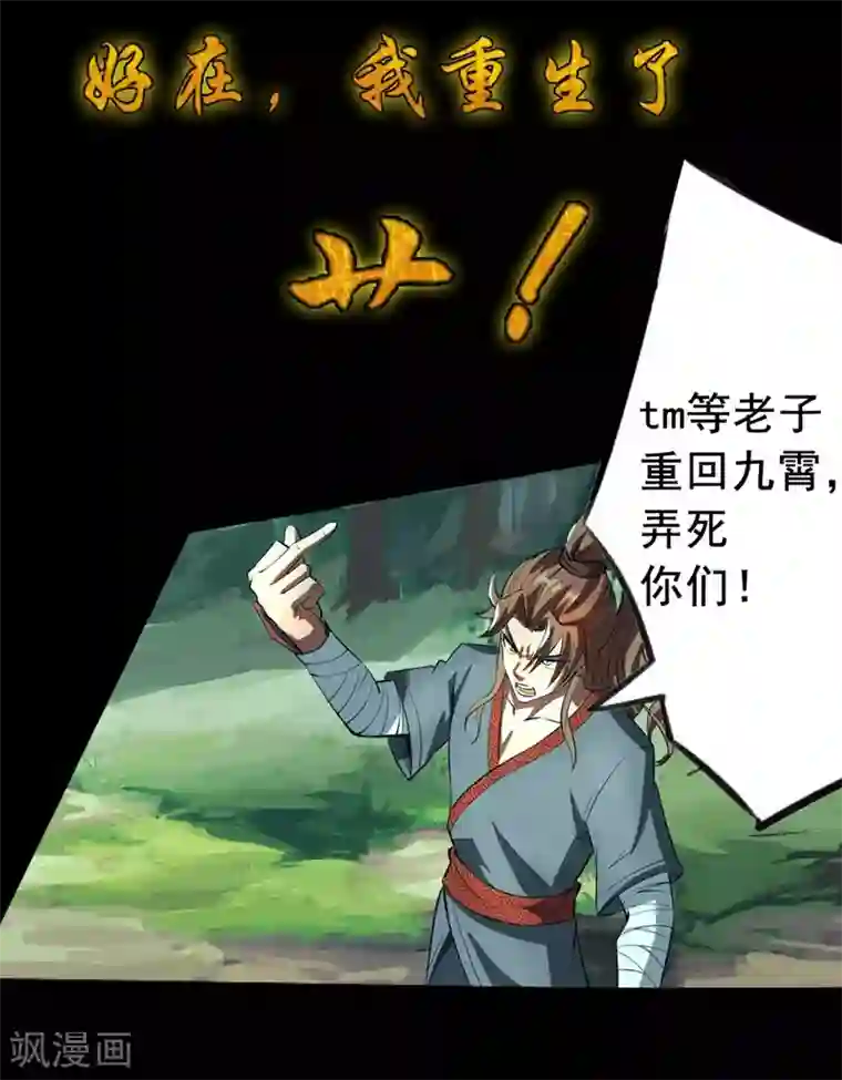 我有九个女徒弟序章 肾虚神王下凡记