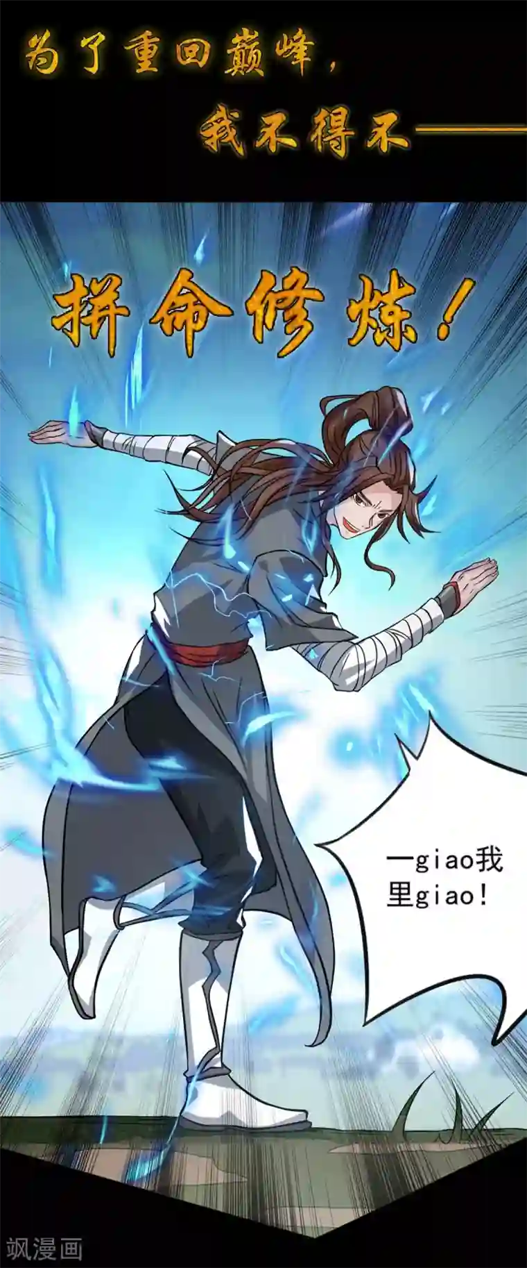 我有九个女徒弟序章 肾虚神王下凡记