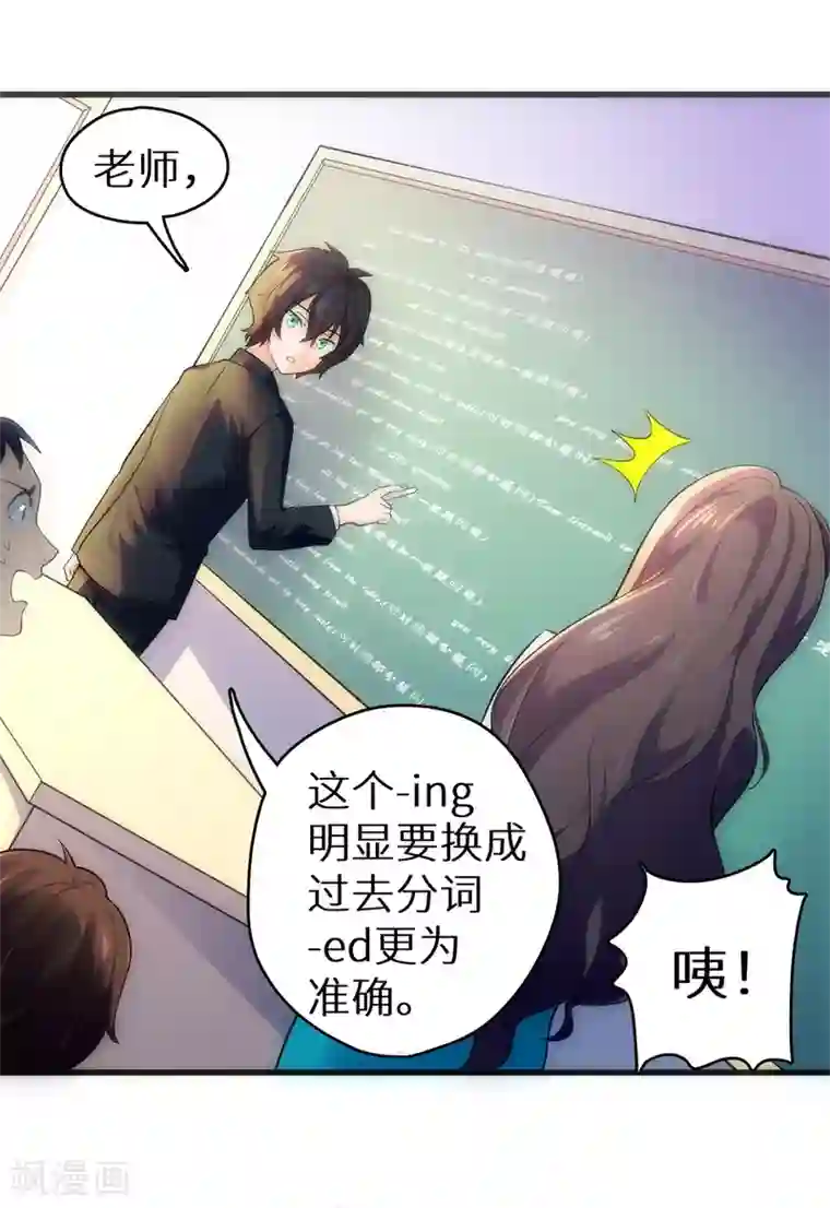 我呼吸都变强第2话 学渣的倔强