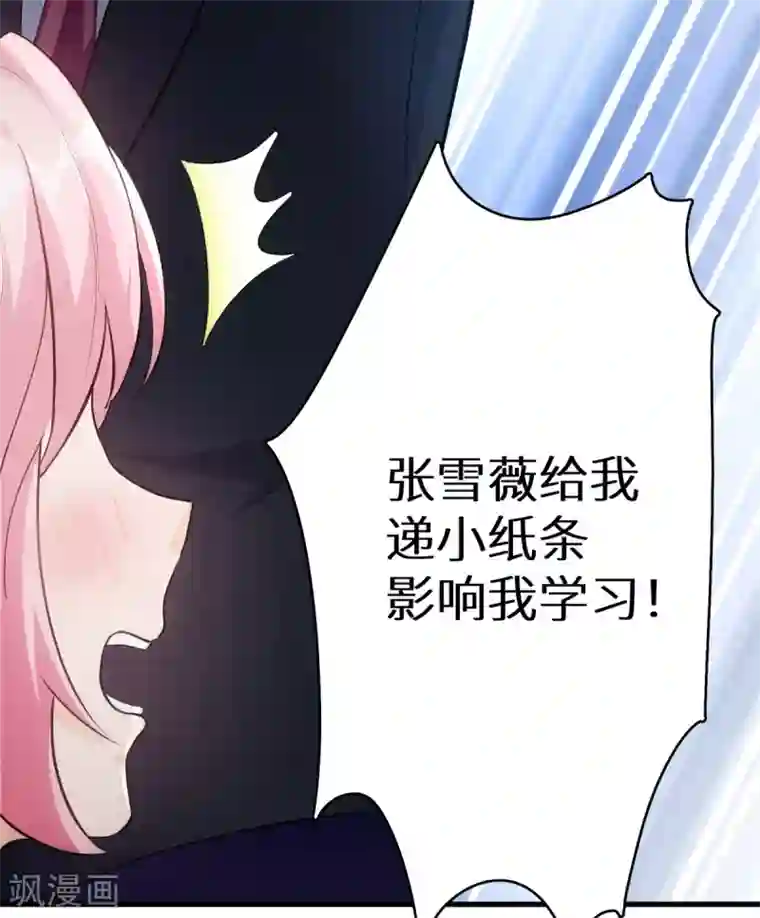 我呼吸都变强第2话 学渣的倔强