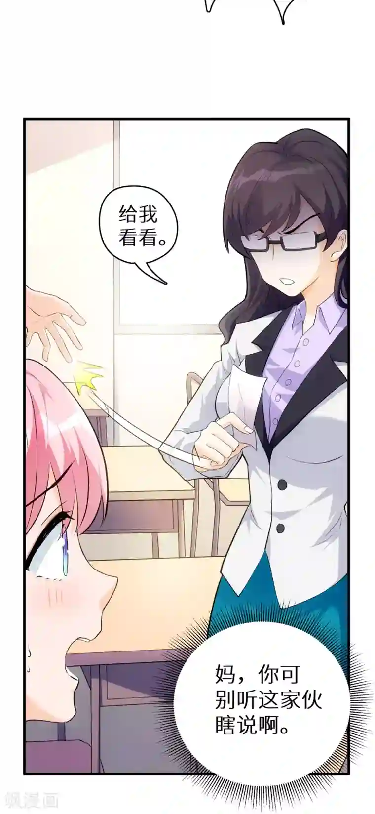 我呼吸都变强第2话 学渣的倔强