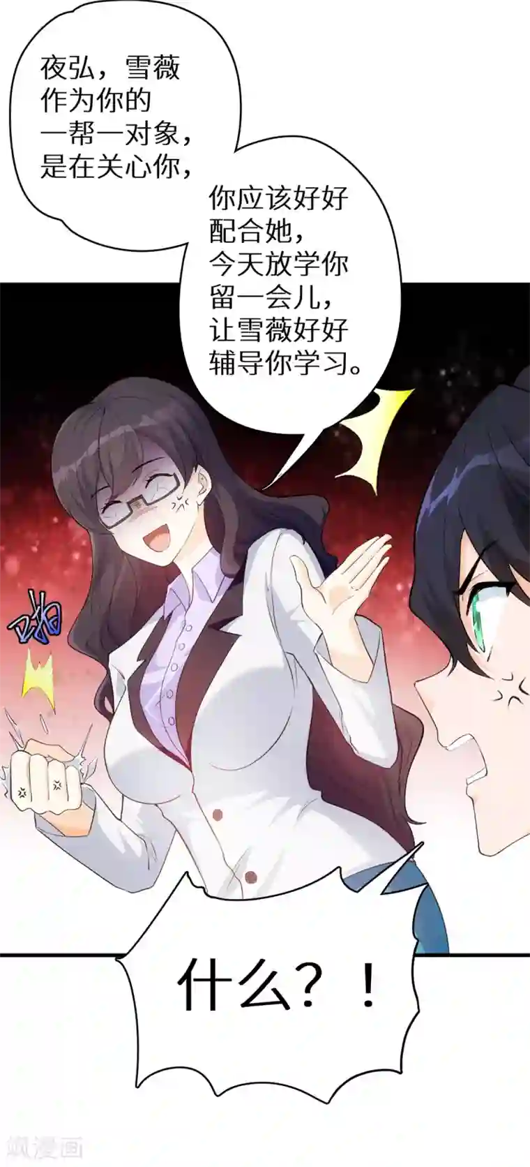 我呼吸都变强第2话 学渣的倔强