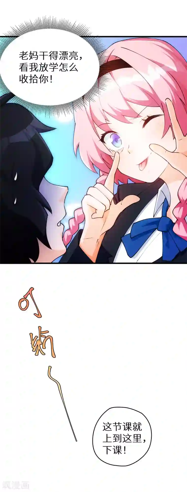 我呼吸都变强第2话 学渣的倔强