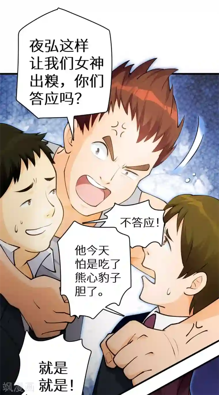 我呼吸都变强第2话 学渣的倔强