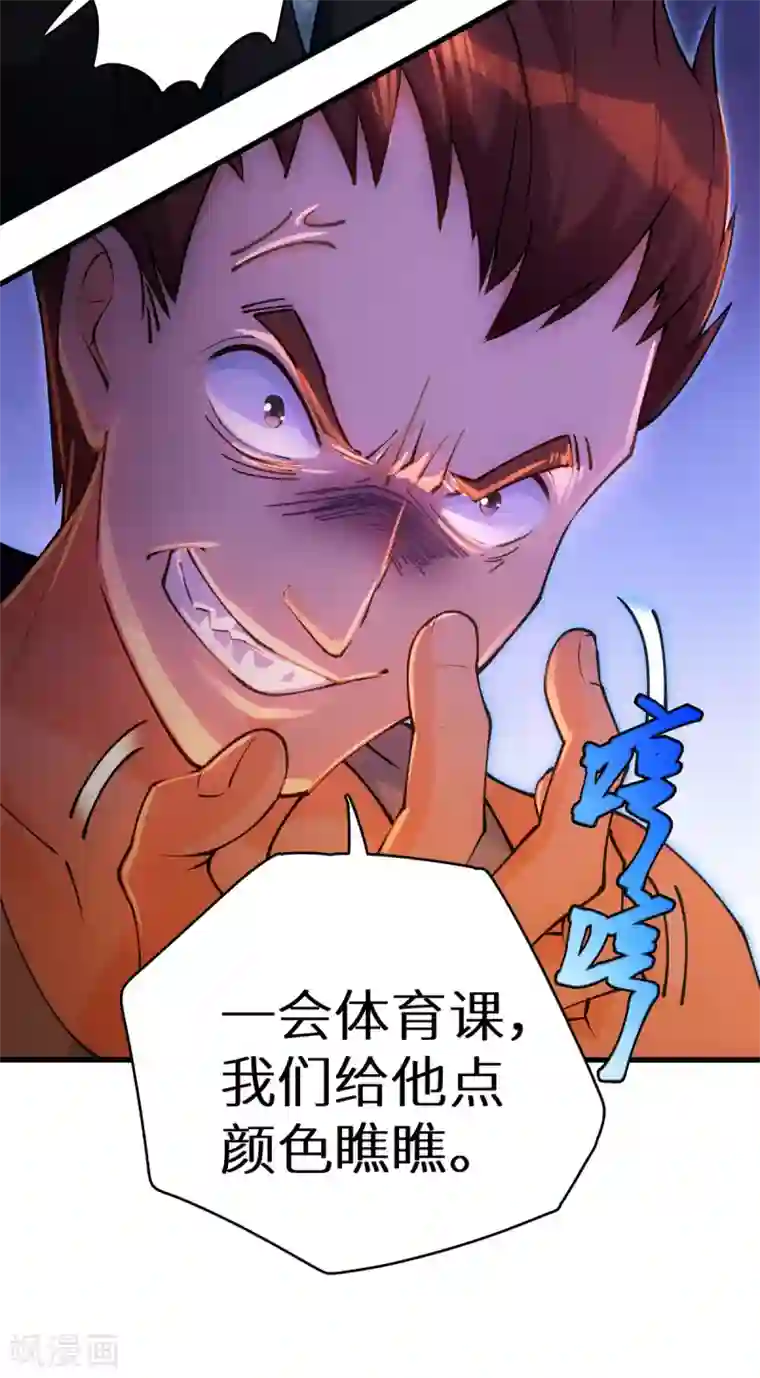 我呼吸都变强第2话 学渣的倔强