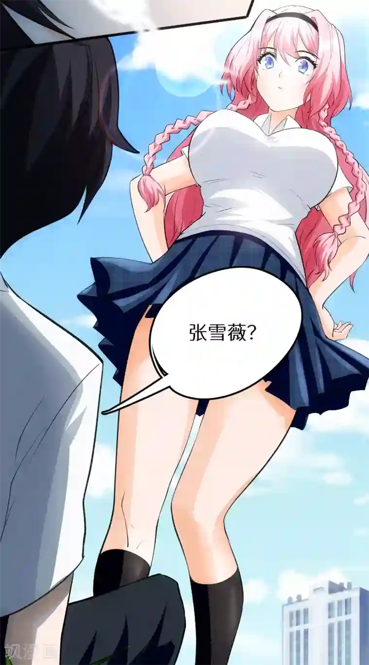 我呼吸都变强第2话 学渣的倔强