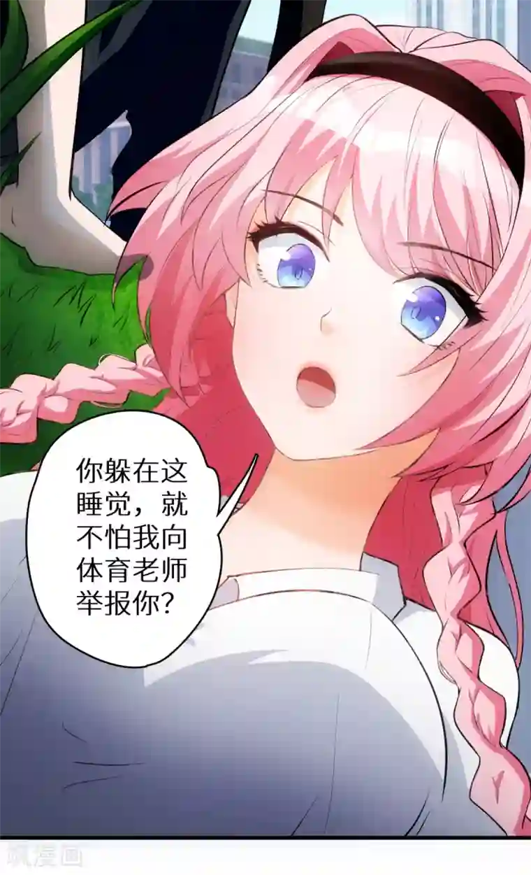 我呼吸都变强第2话 学渣的倔强