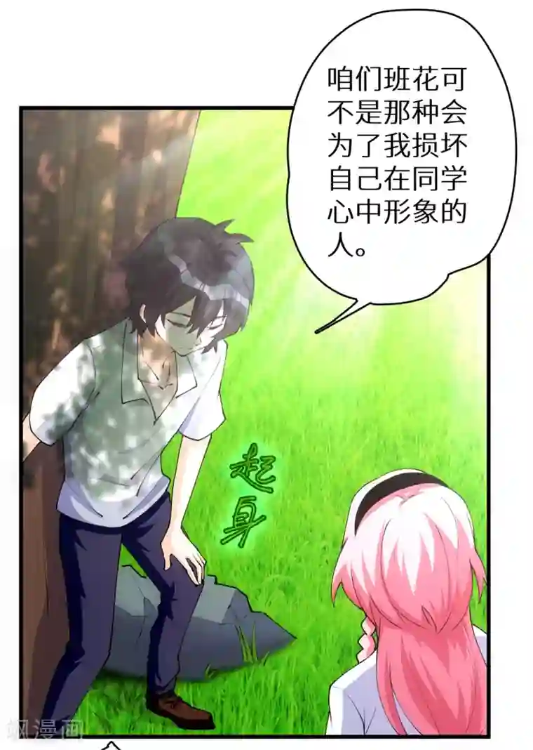 我呼吸都变强第2话 学渣的倔强