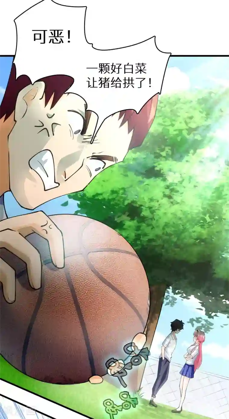 我呼吸都变强第2话 学渣的倔强