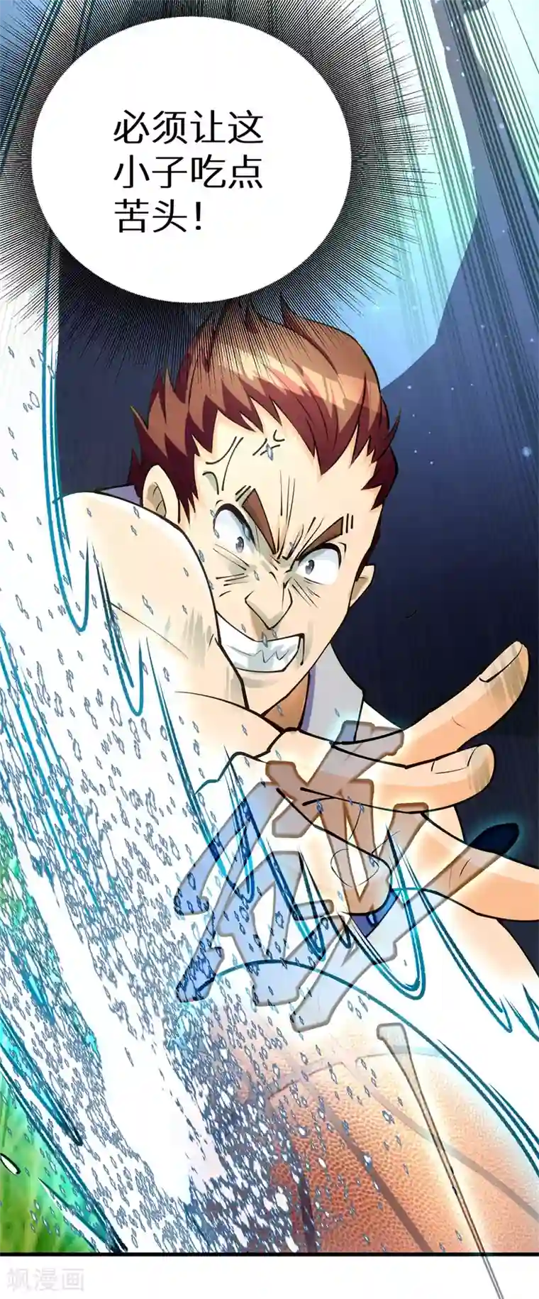 我呼吸都变强第2话 学渣的倔强