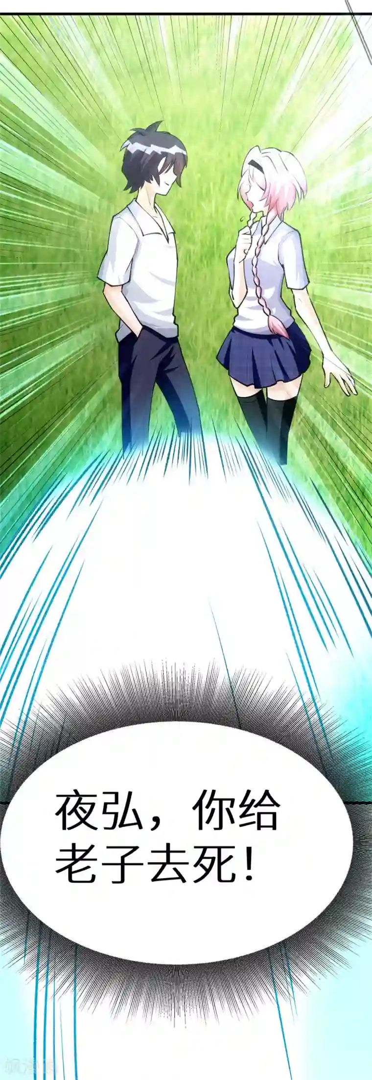 我呼吸都变强第2话 学渣的倔强