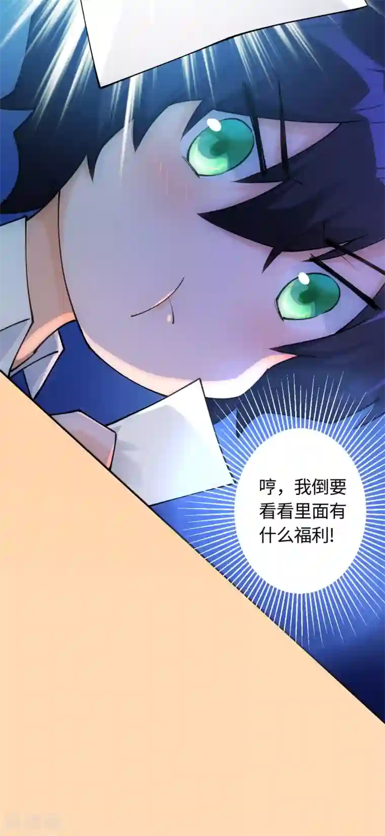 我呼吸都变强第2话 学渣的倔强