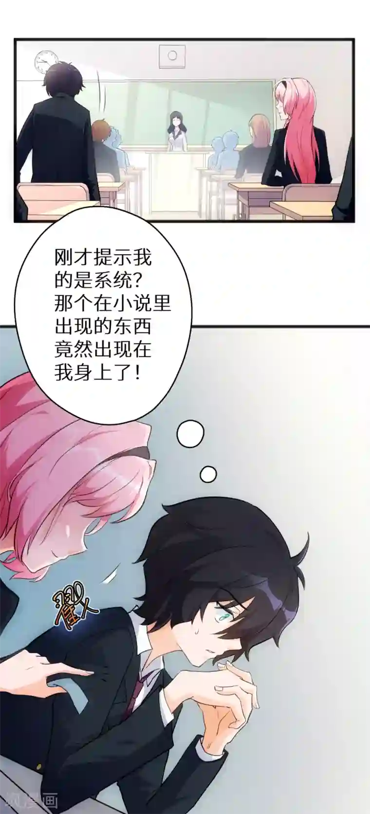 我呼吸都变强第2话 学渣的倔强