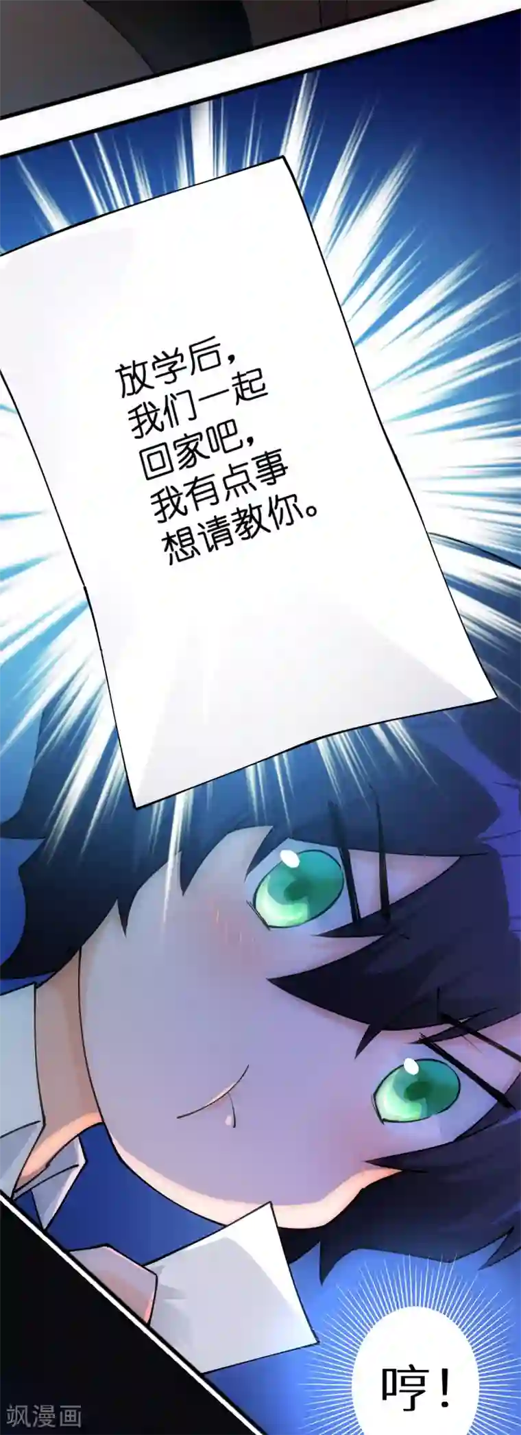 我呼吸都变强第2话 学渣的倔强